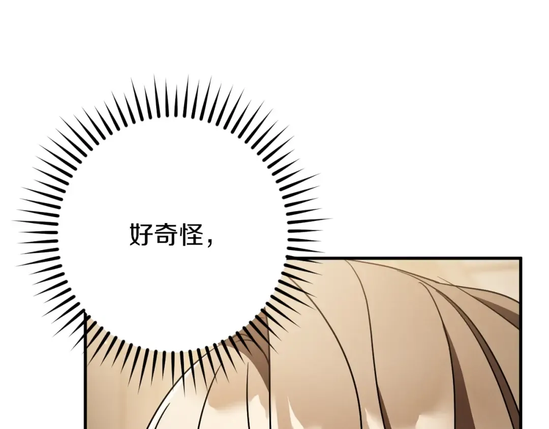 第86话 拜托你清醒一点 第81页