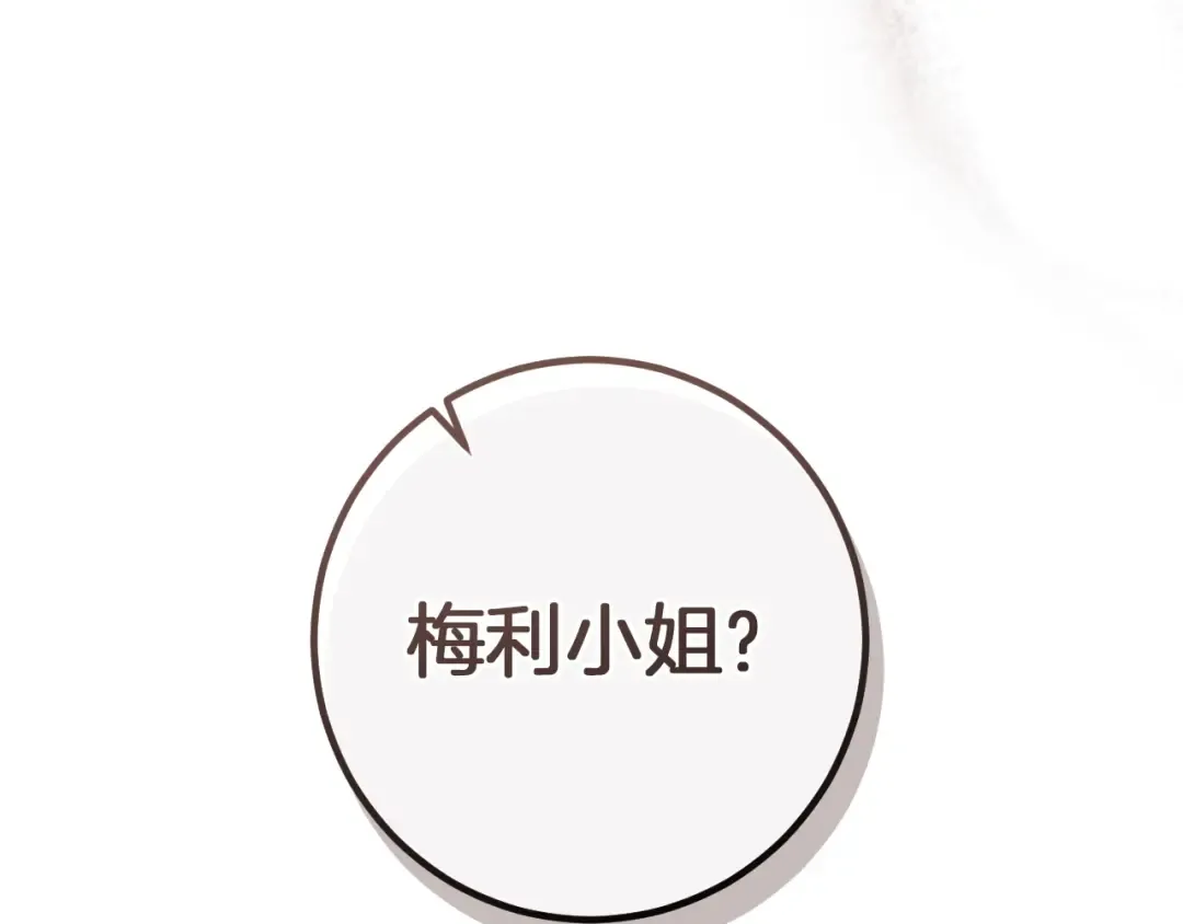 第86话 拜托你清醒一点 第93页