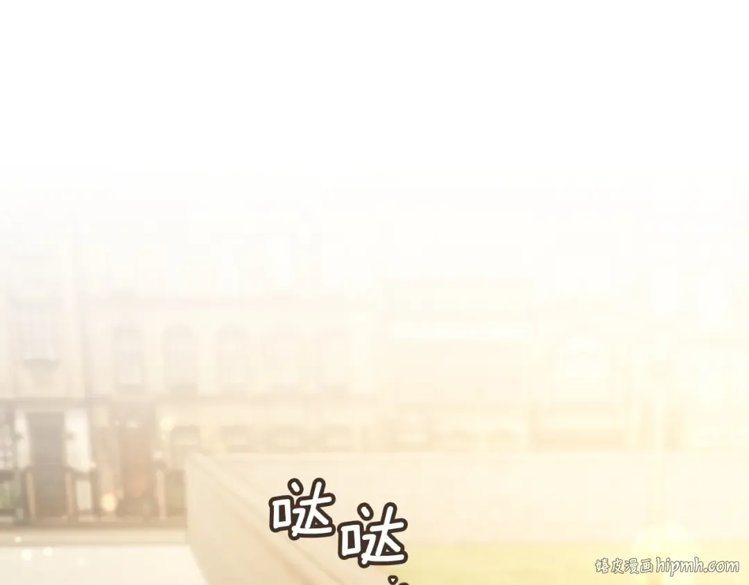 第86话 拜托你清醒一点 第96页