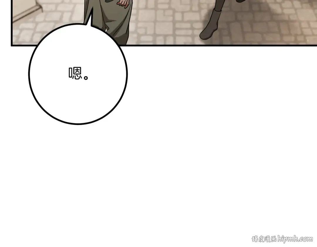 第86话 拜托你清醒一点 第104页