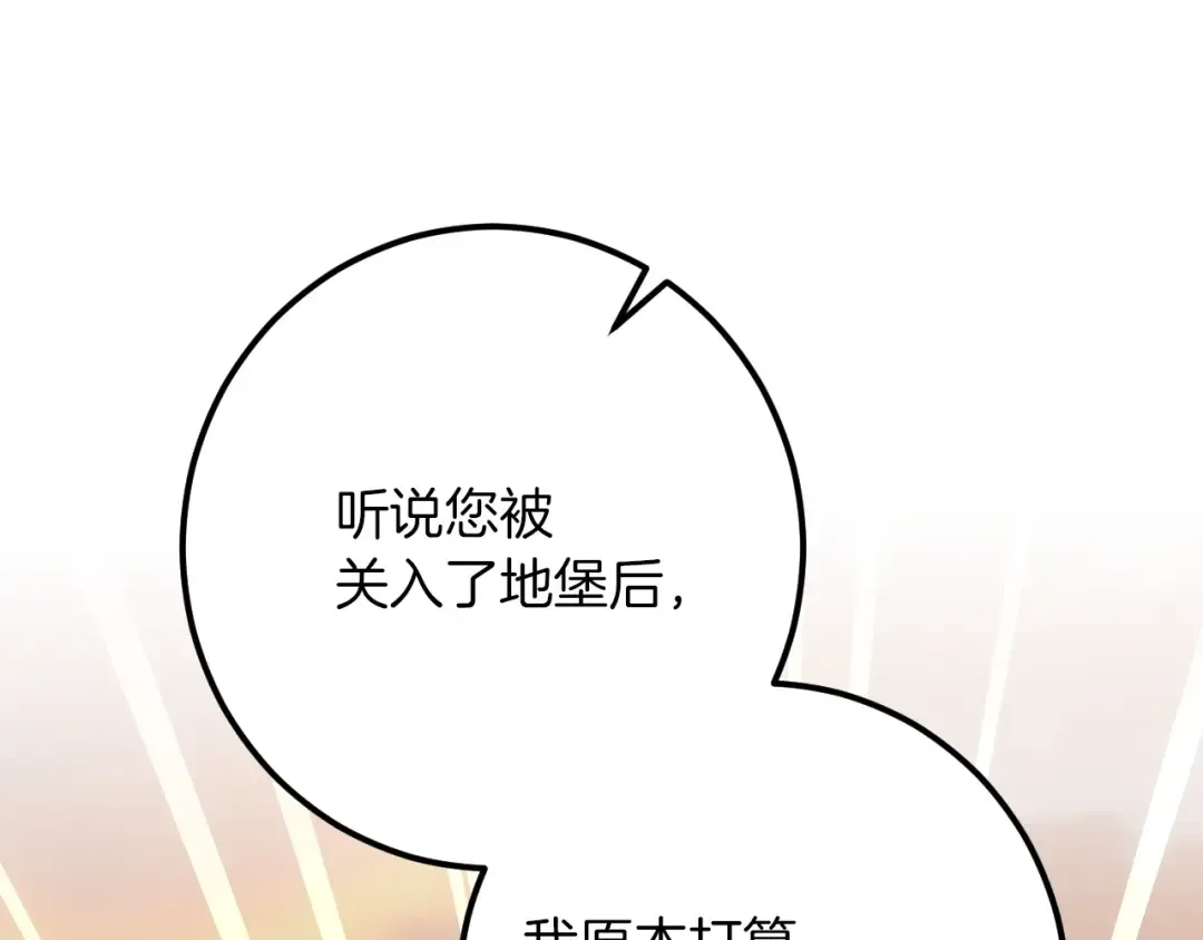 第86话 拜托你清醒一点 第109页