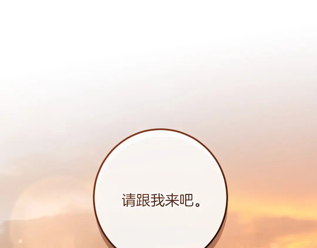 第86话 拜托你清醒一点 第116页