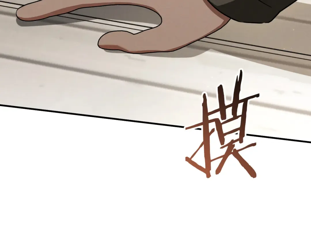 第86话 拜托你清醒一点 第125页