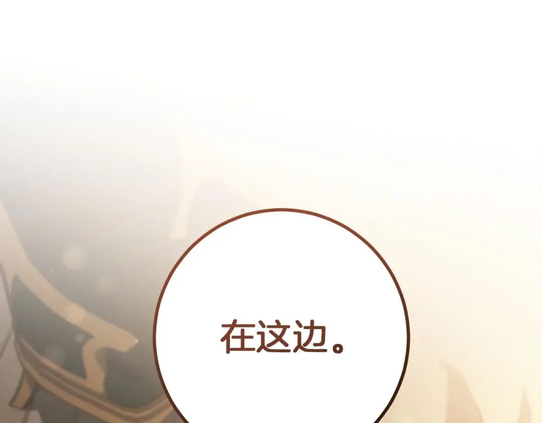 第86话 拜托你清醒一点 第130页