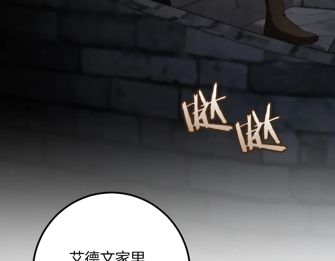 第86话 拜托你清醒一点 第138页