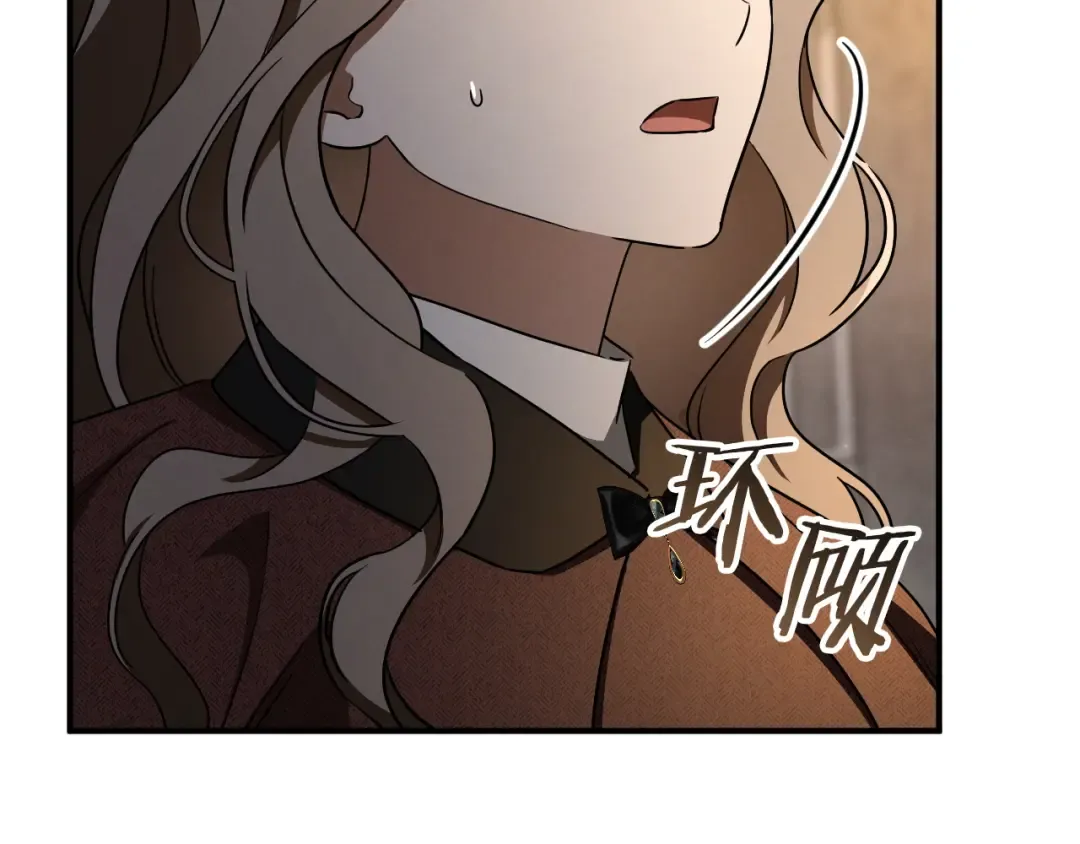 第86话 拜托你清醒一点 第140页