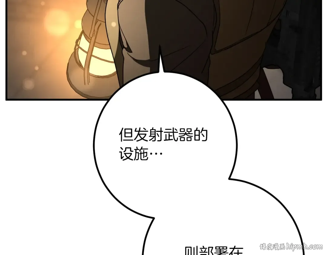 第86话 拜托你清醒一点 第144页