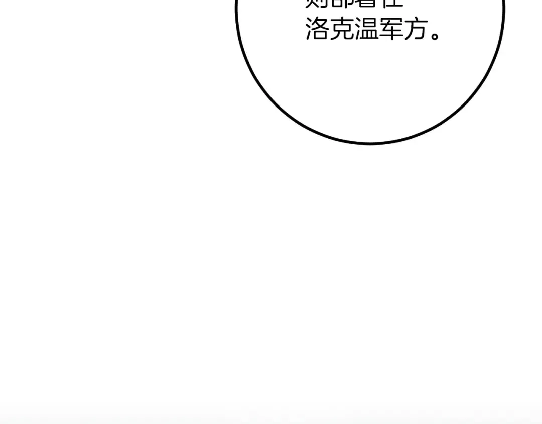 第86话 拜托你清醒一点 第145页