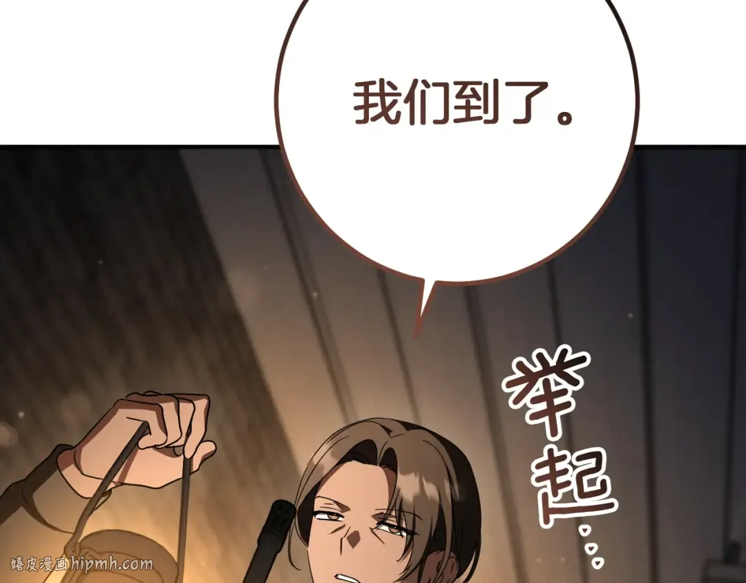 第86话 拜托你清醒一点 第160页