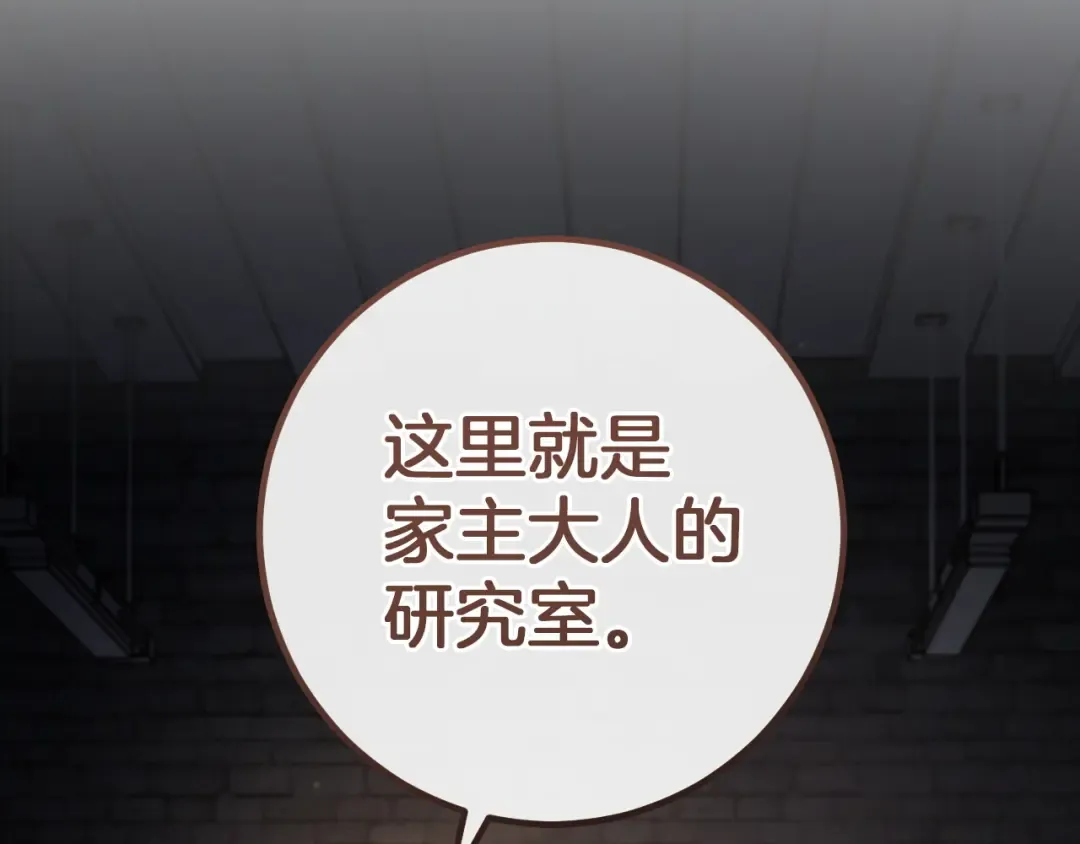 第86话 拜托你清醒一点 第164页