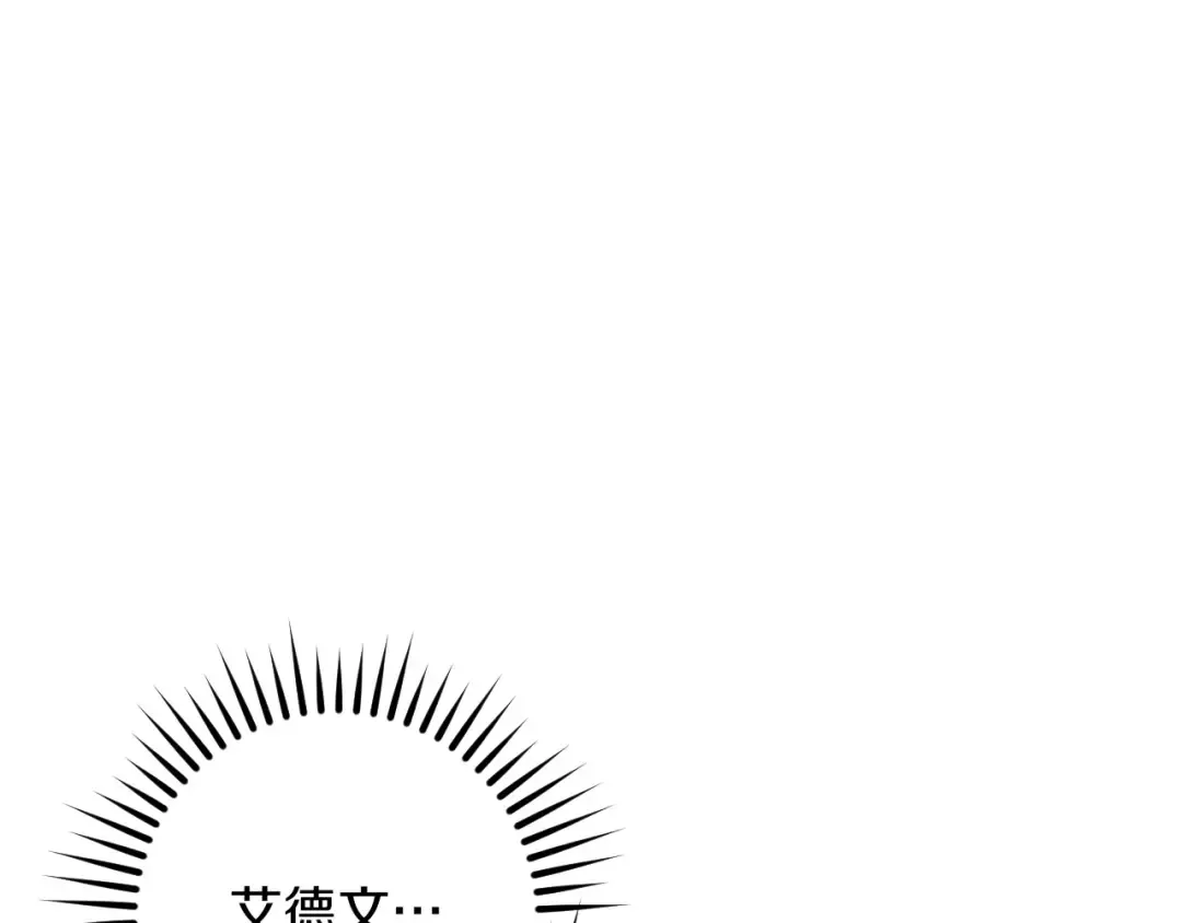 第86话 拜托你清醒一点 第170页