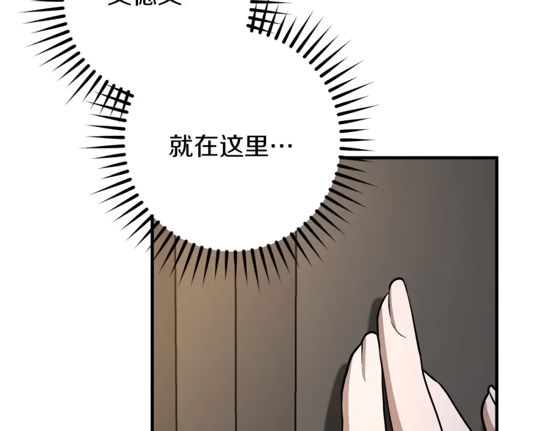 第86话 拜托你清醒一点 第171页