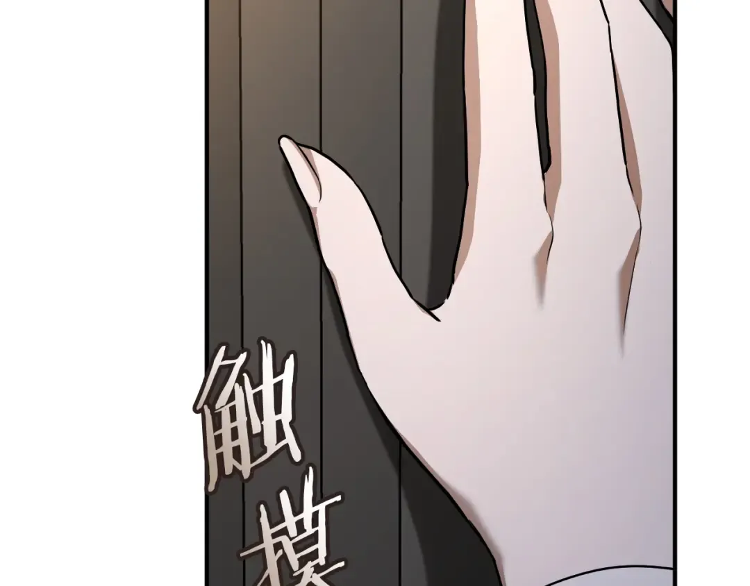 第86话 拜托你清醒一点 第172页