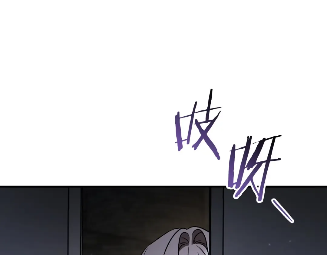 第86话 拜托你清醒一点 第174页