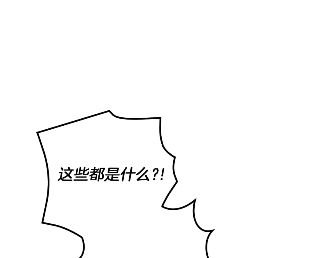 第86话 拜托你清醒一点 第187页
