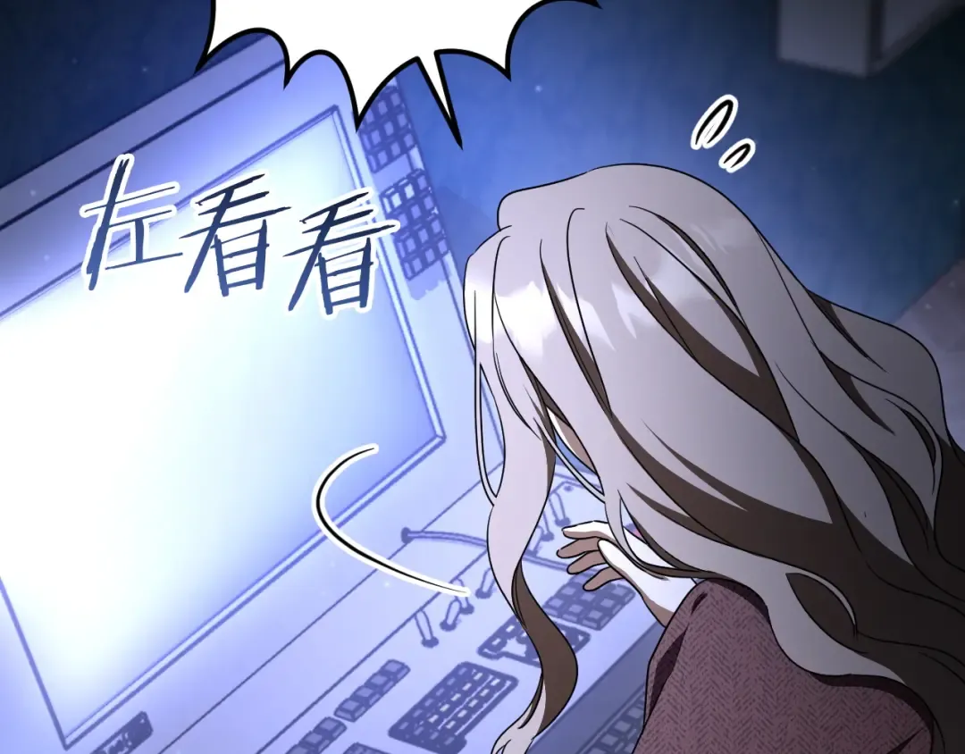 第86话 拜托你清醒一点 第191页