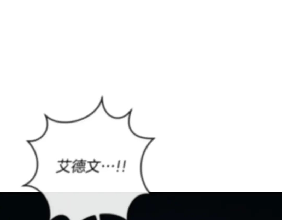 第86话 拜托你清醒一点 第203页