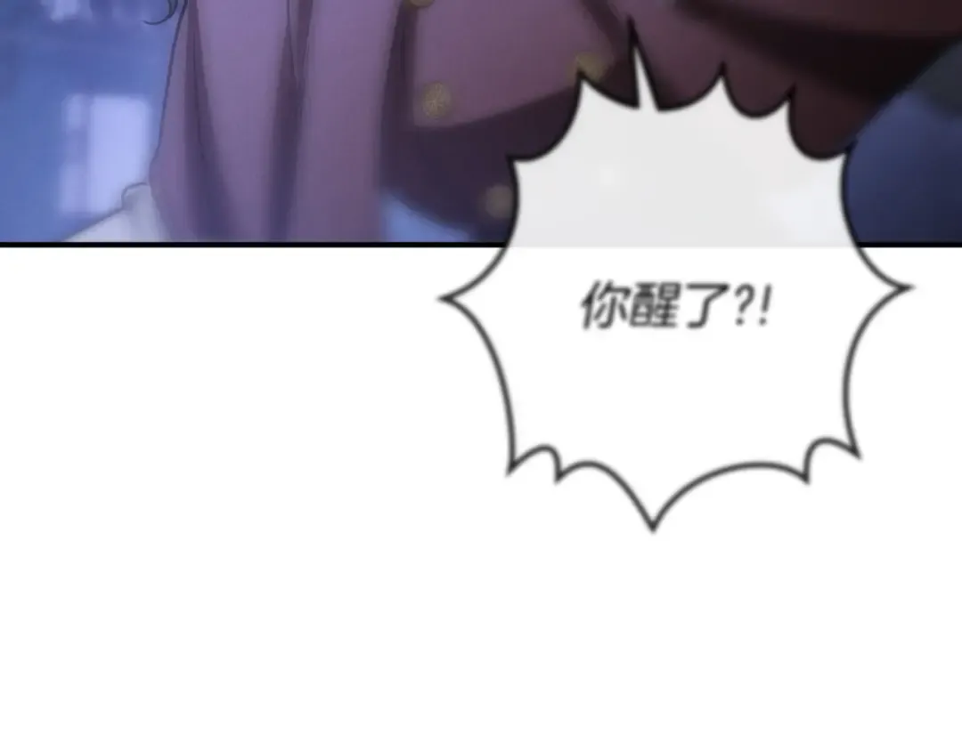 第86话 拜托你清醒一点 第205页
