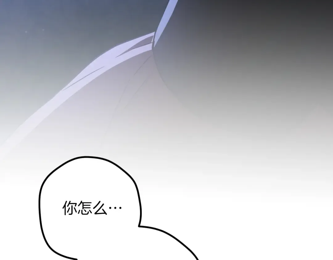 第86话 拜托你清醒一点 第211页