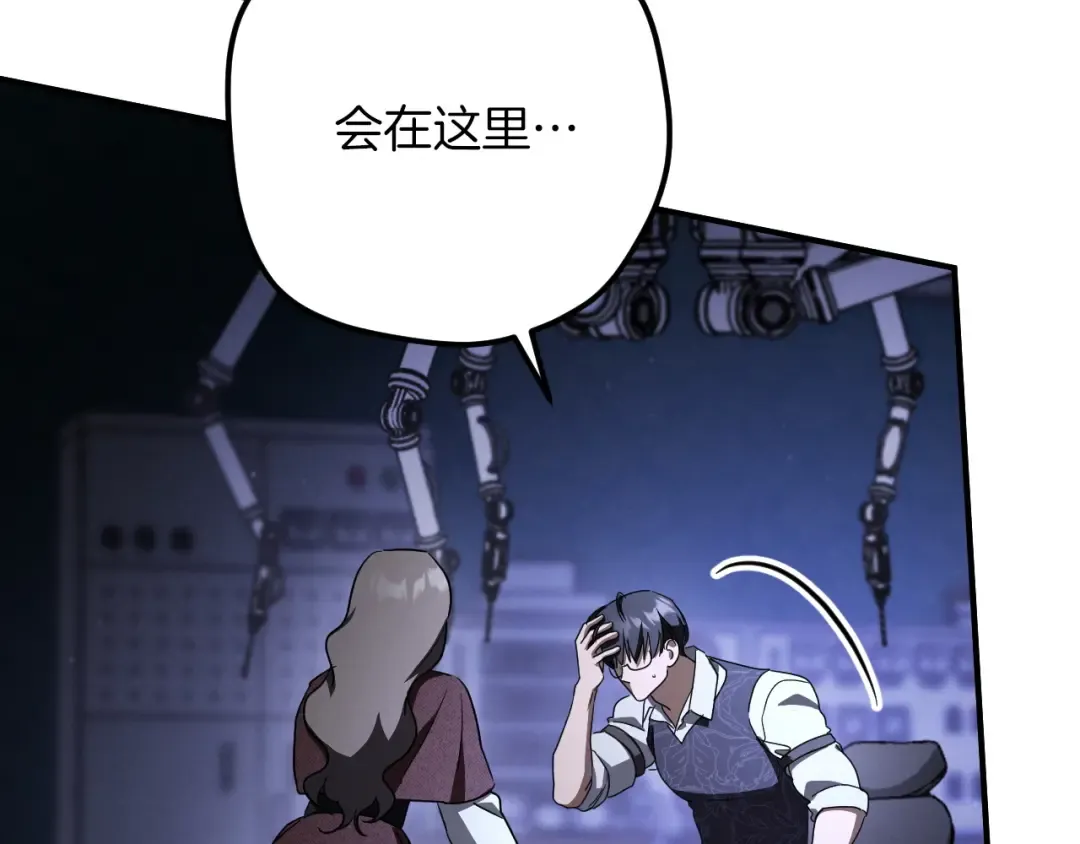 第86话 拜托你清醒一点 第212页