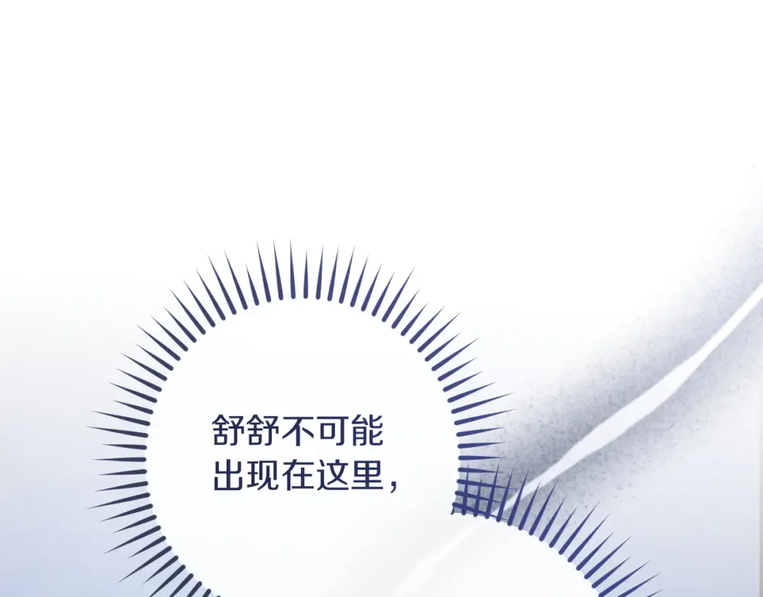 第86话 拜托你清醒一点 第218页