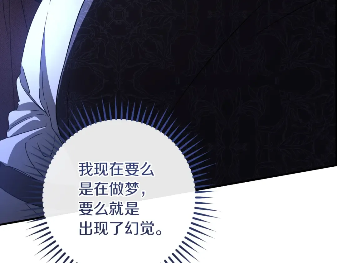 第86话 拜托你清醒一点 第221页