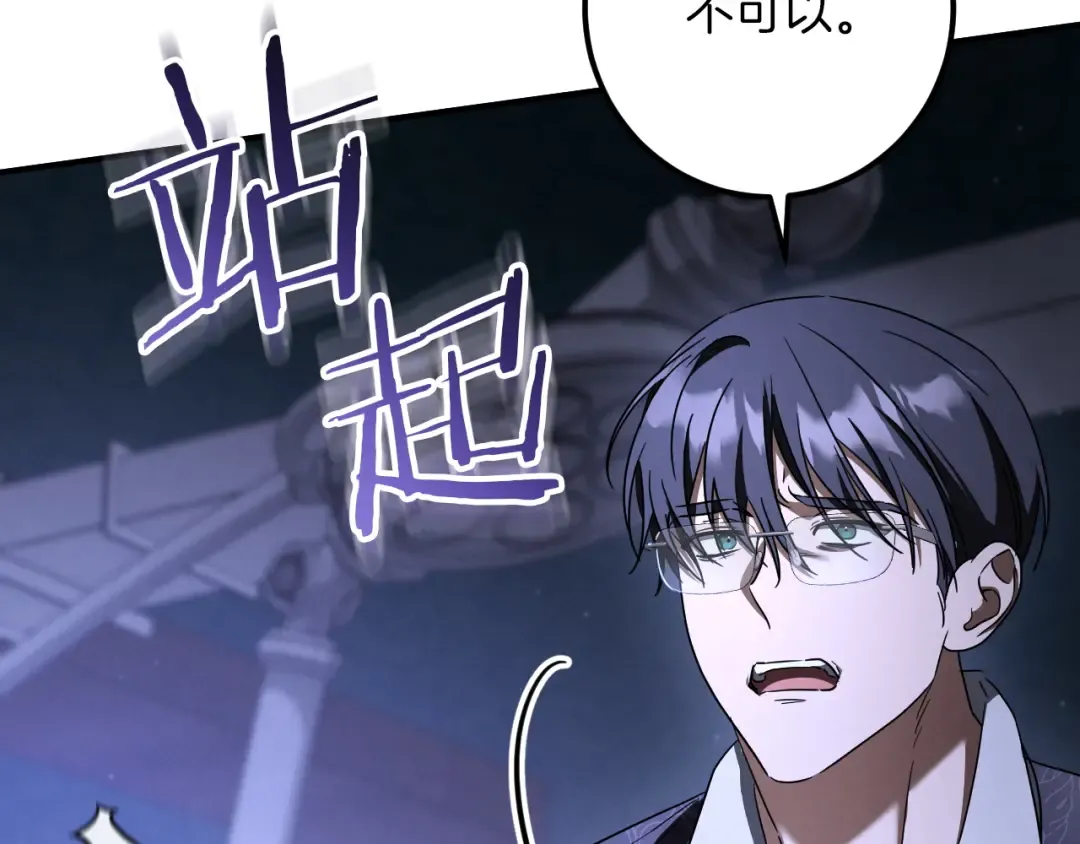 第86话 拜托你清醒一点 第225页