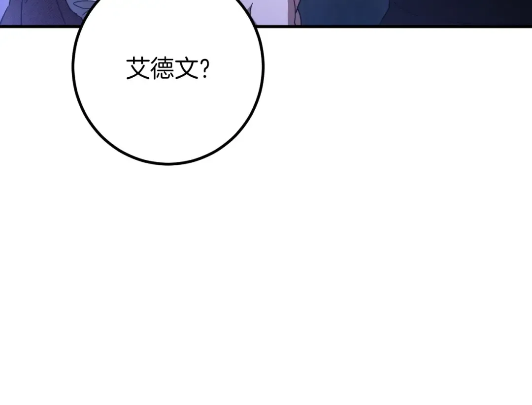 第86话 拜托你清醒一点 第227页