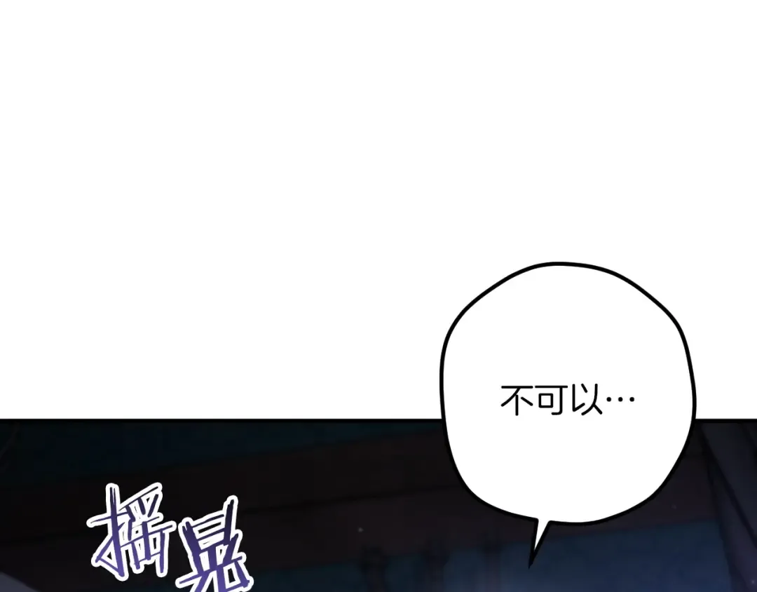 第86话 拜托你清醒一点 第228页