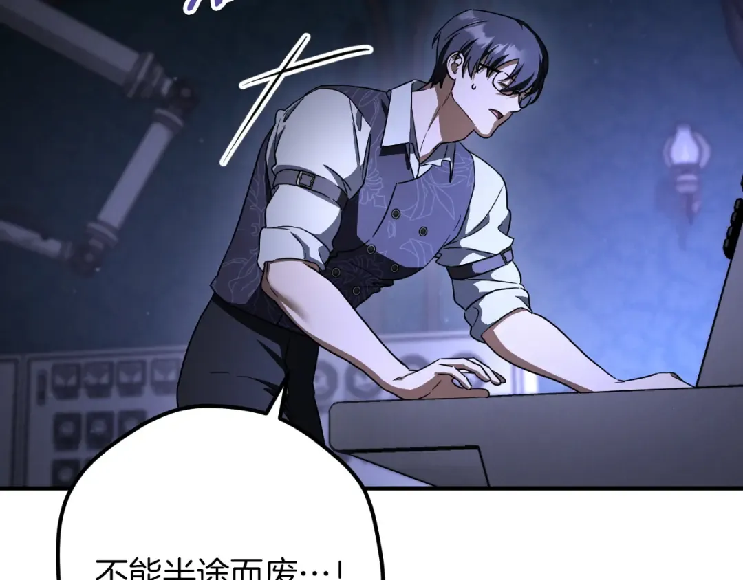 第86话 拜托你清醒一点 第229页