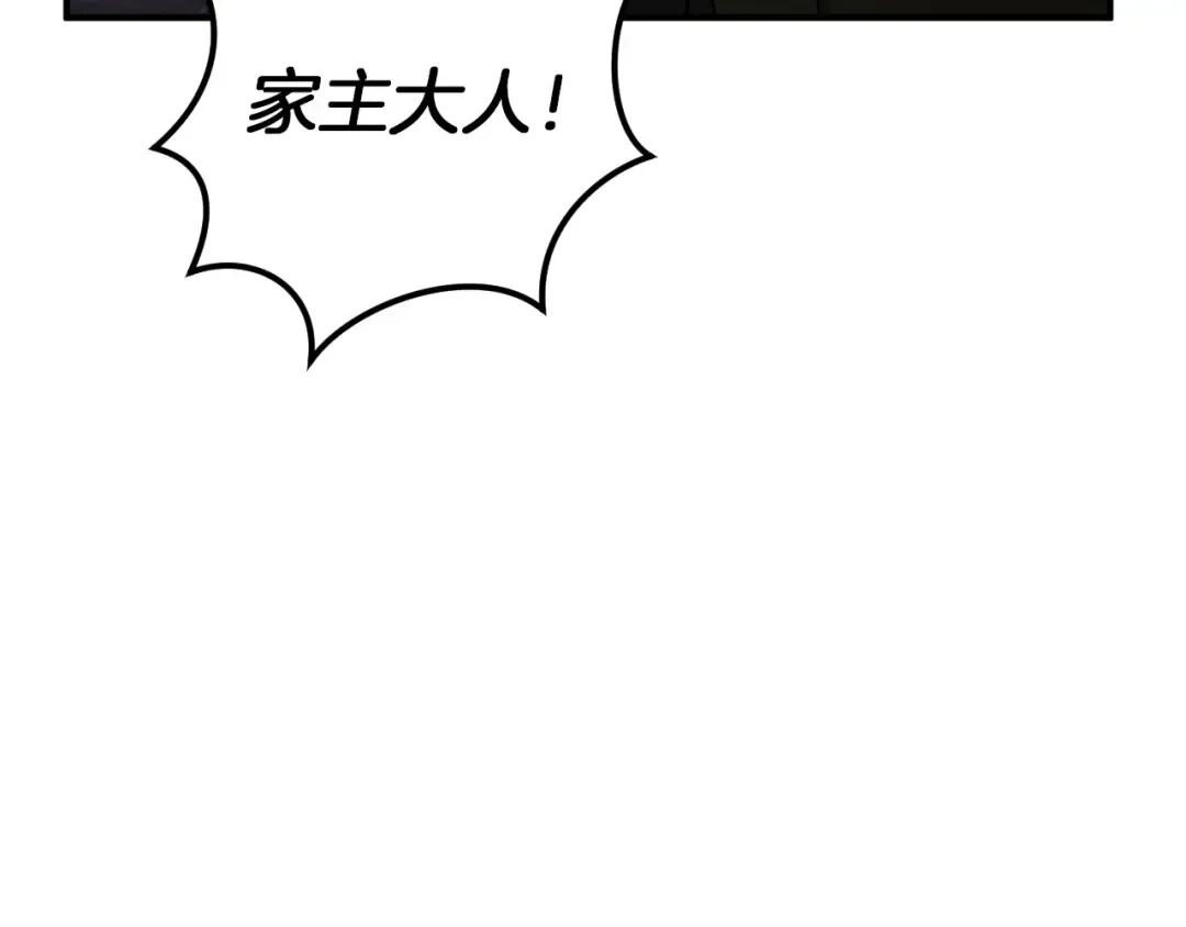 第86话 拜托你清醒一点 第233页