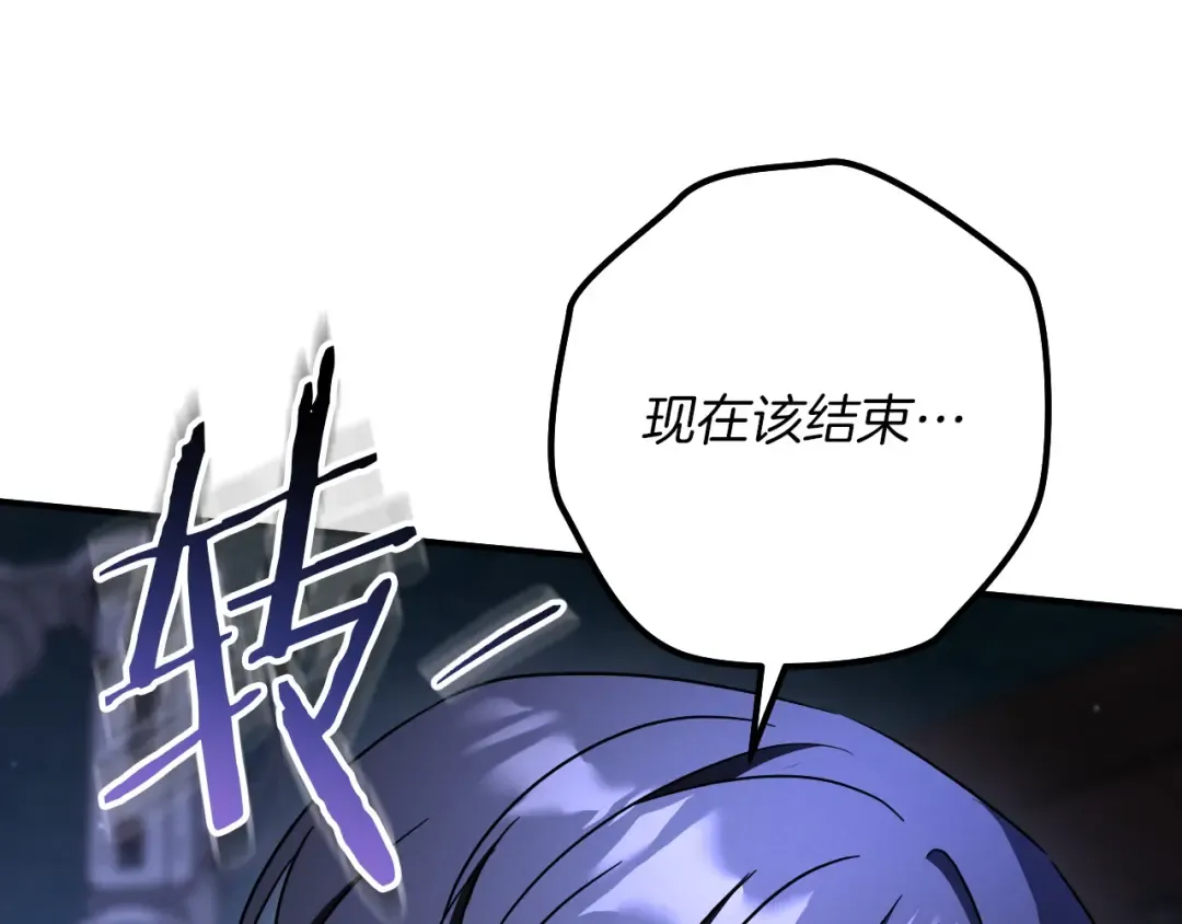 第86话 拜托你清醒一点 第234页