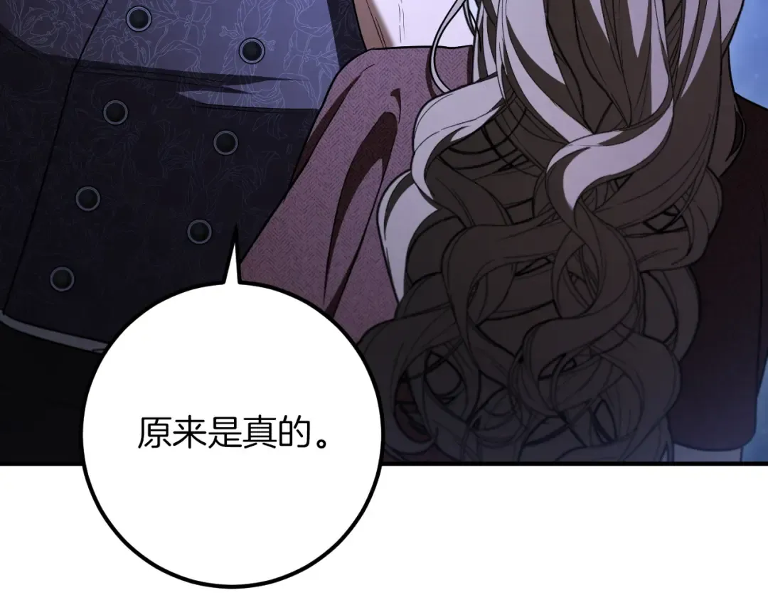 第87话 发动程序启动 第19页