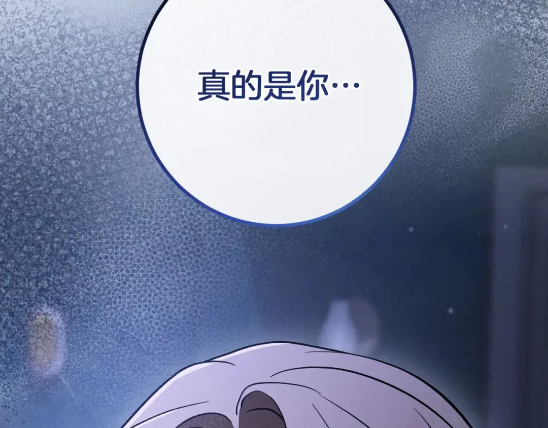 第87话 发动程序启动 第22页