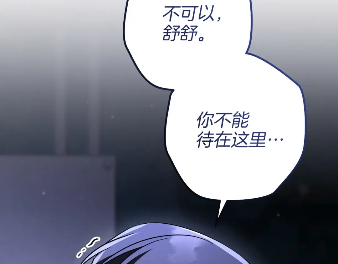 第87话 发动程序启动 第29页