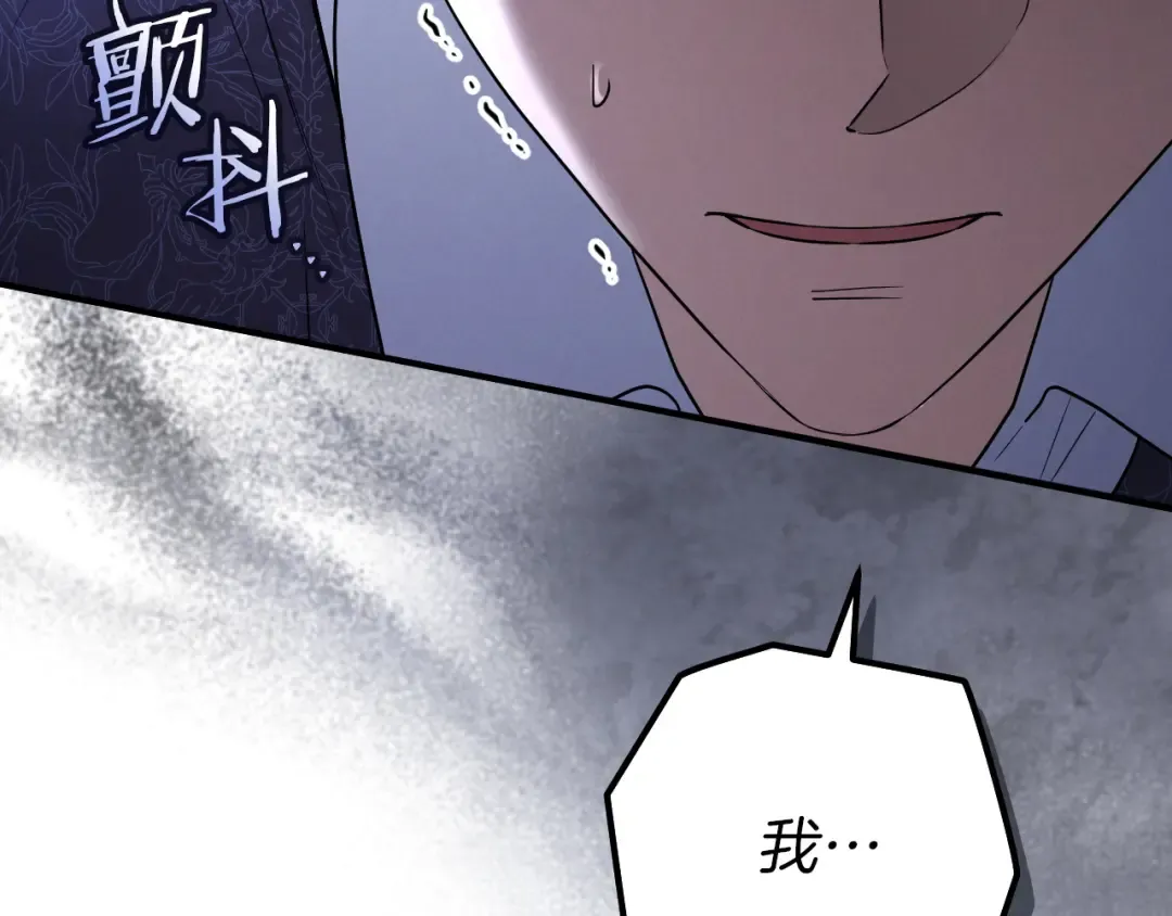 第87话 发动程序启动 第36页