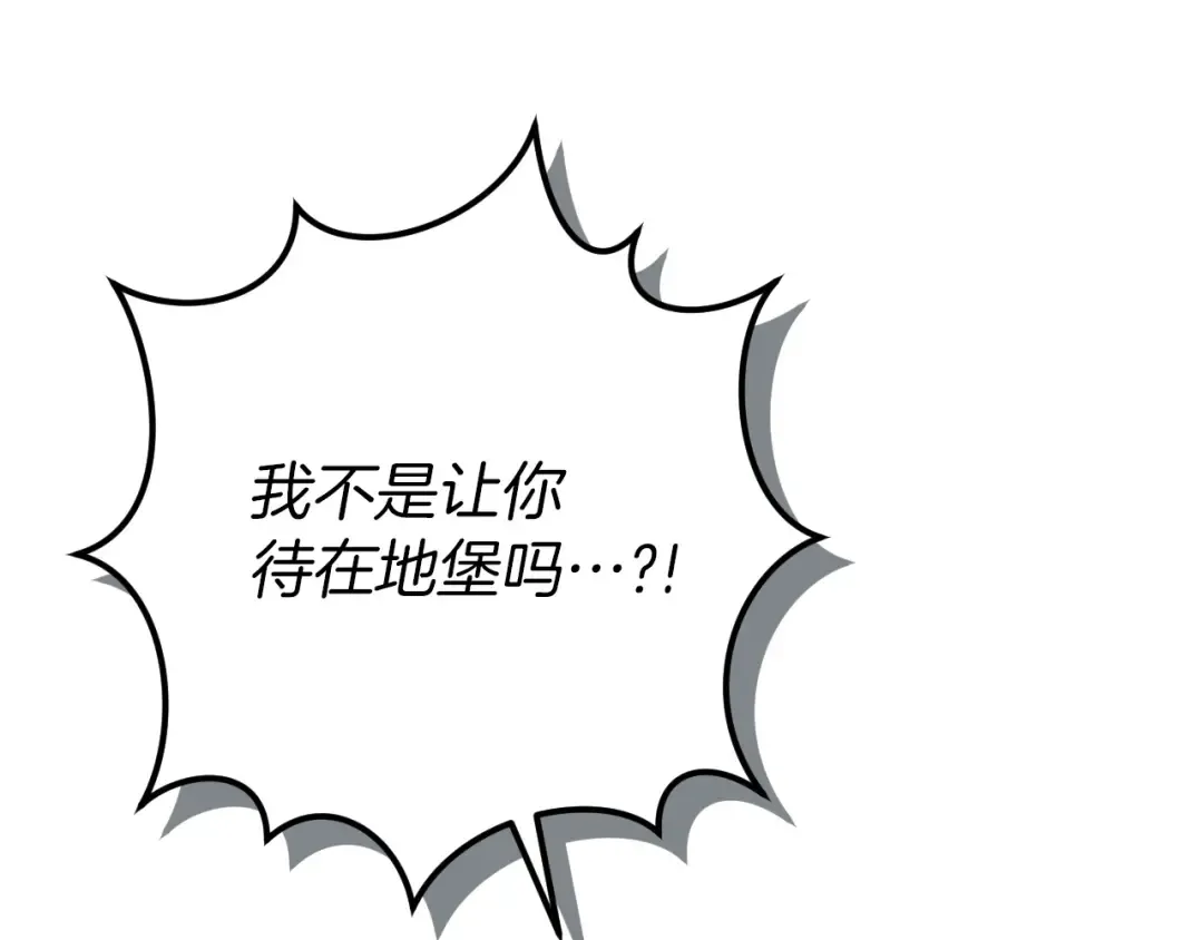 第87话 发动程序启动 第38页