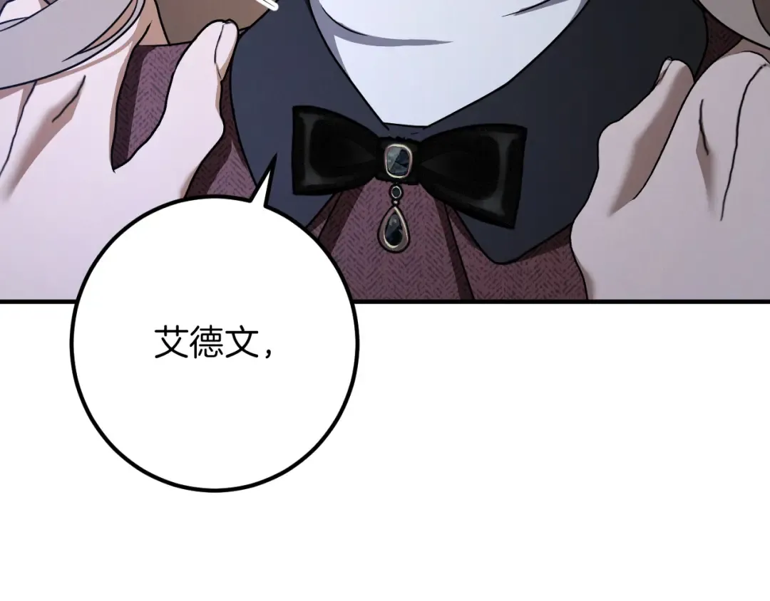 第87话 发动程序启动 第44页