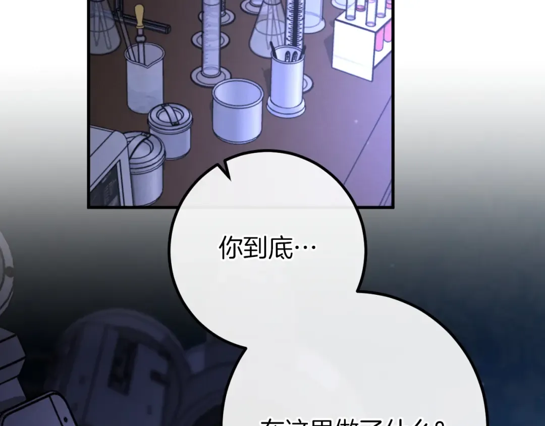 第87话 发动程序启动 第47页