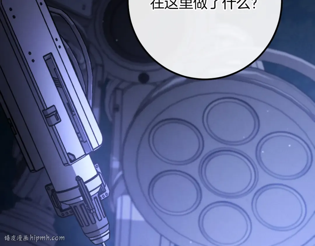 第87话 发动程序启动 第48页