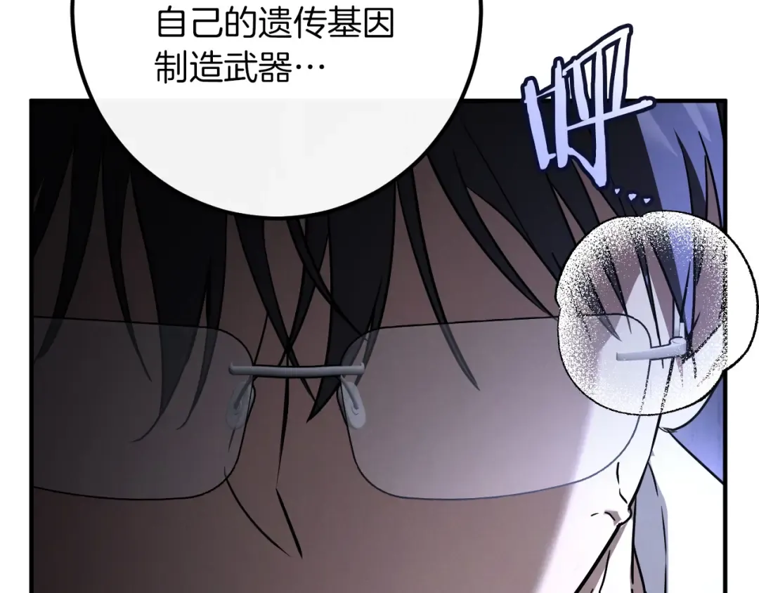 第87话 发动程序启动 第51页