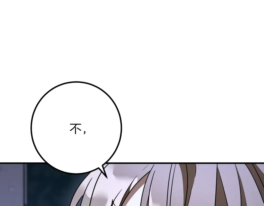 第87话 发动程序启动 第55页