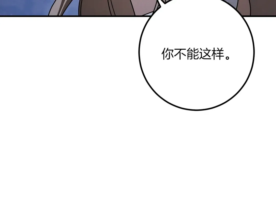 第87话 发动程序启动 第57页