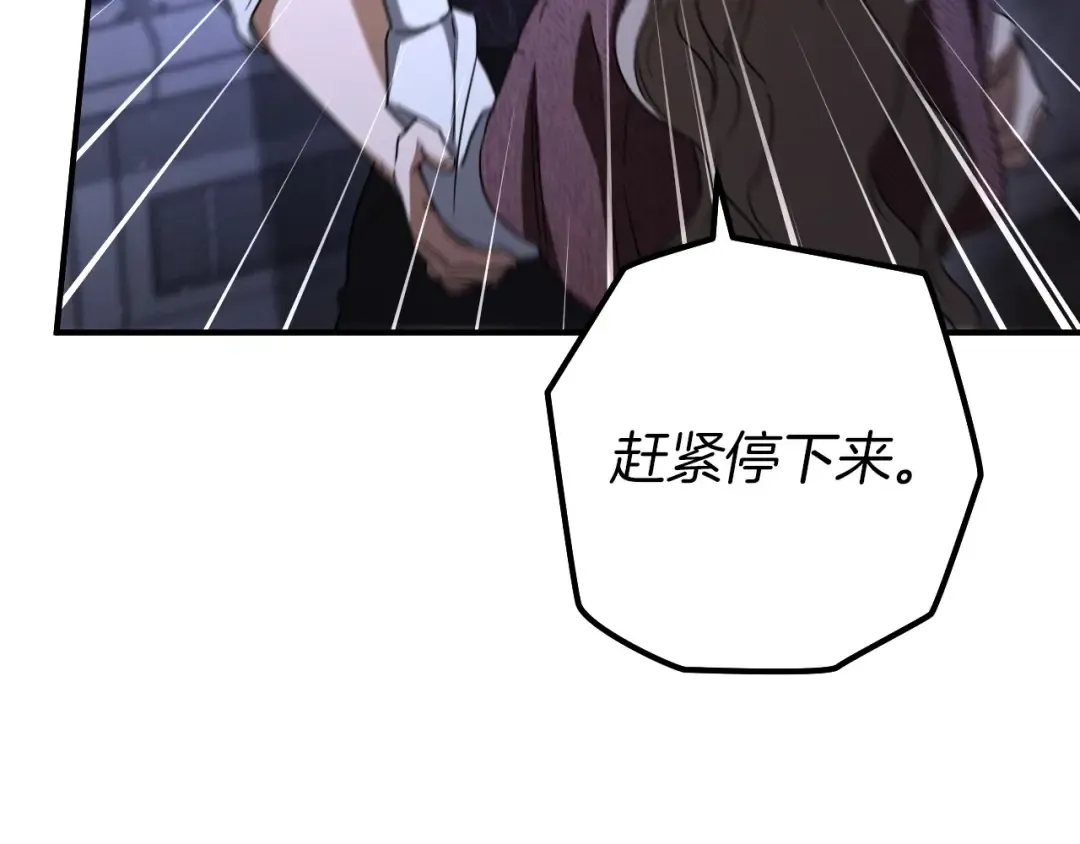第87话 发动程序启动 第60页