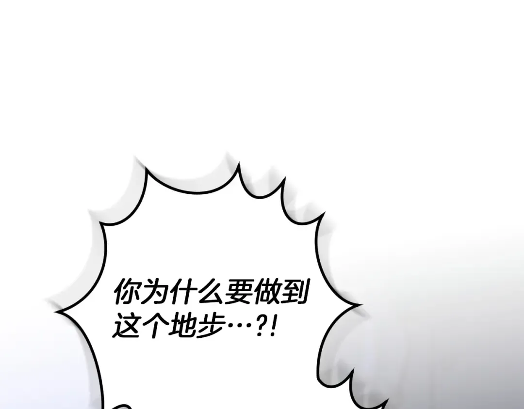 第87话 发动程序启动 第61页