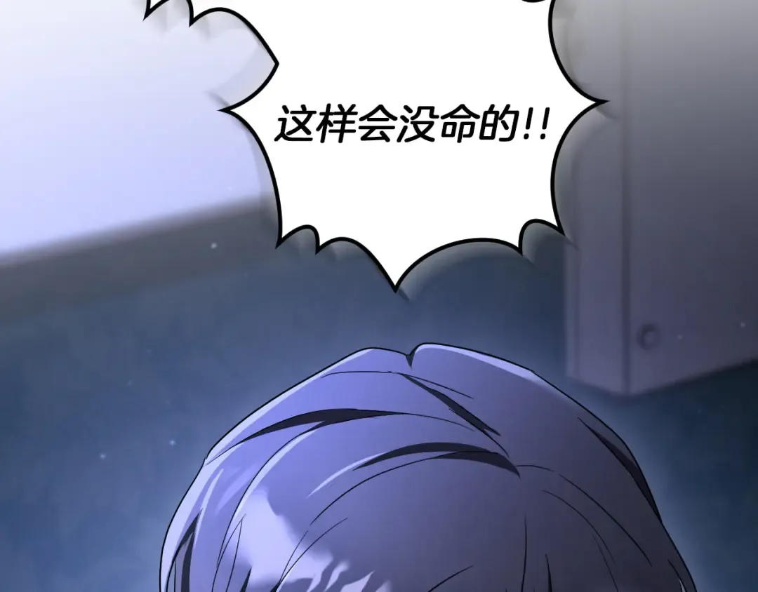 第87话 发动程序启动 第62页