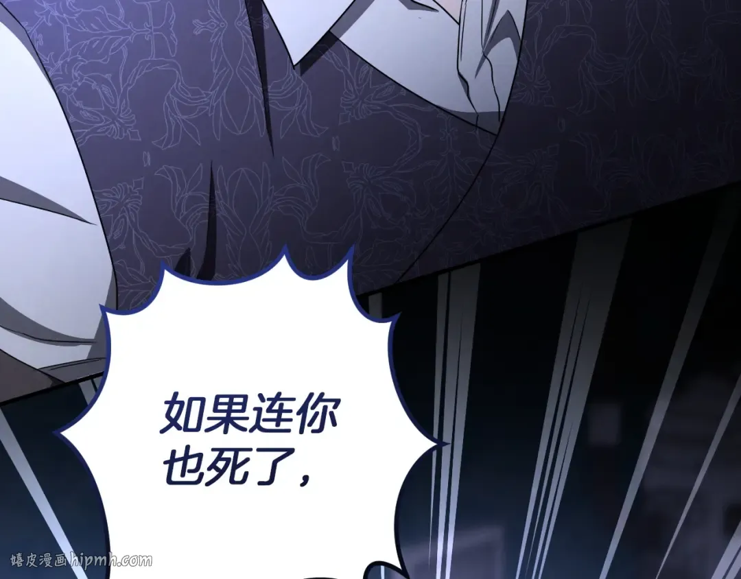 第87话 发动程序启动 第64页