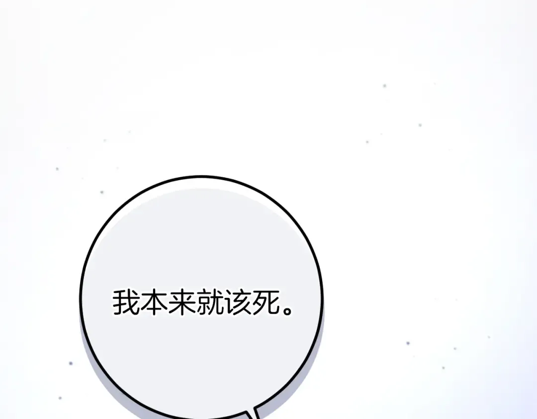第87话 发动程序启动 第71页