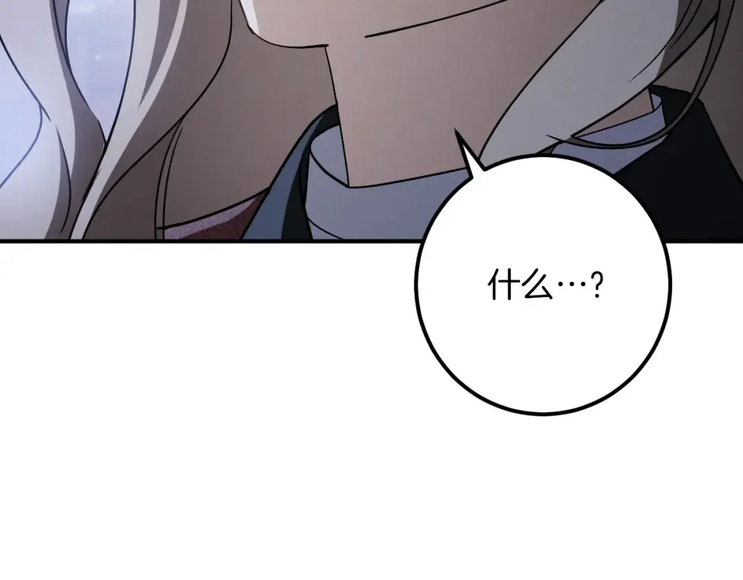 第87话 发动程序启动 第75页