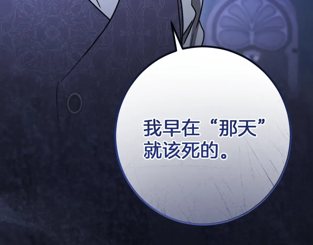 第87话 发动程序启动 第79页